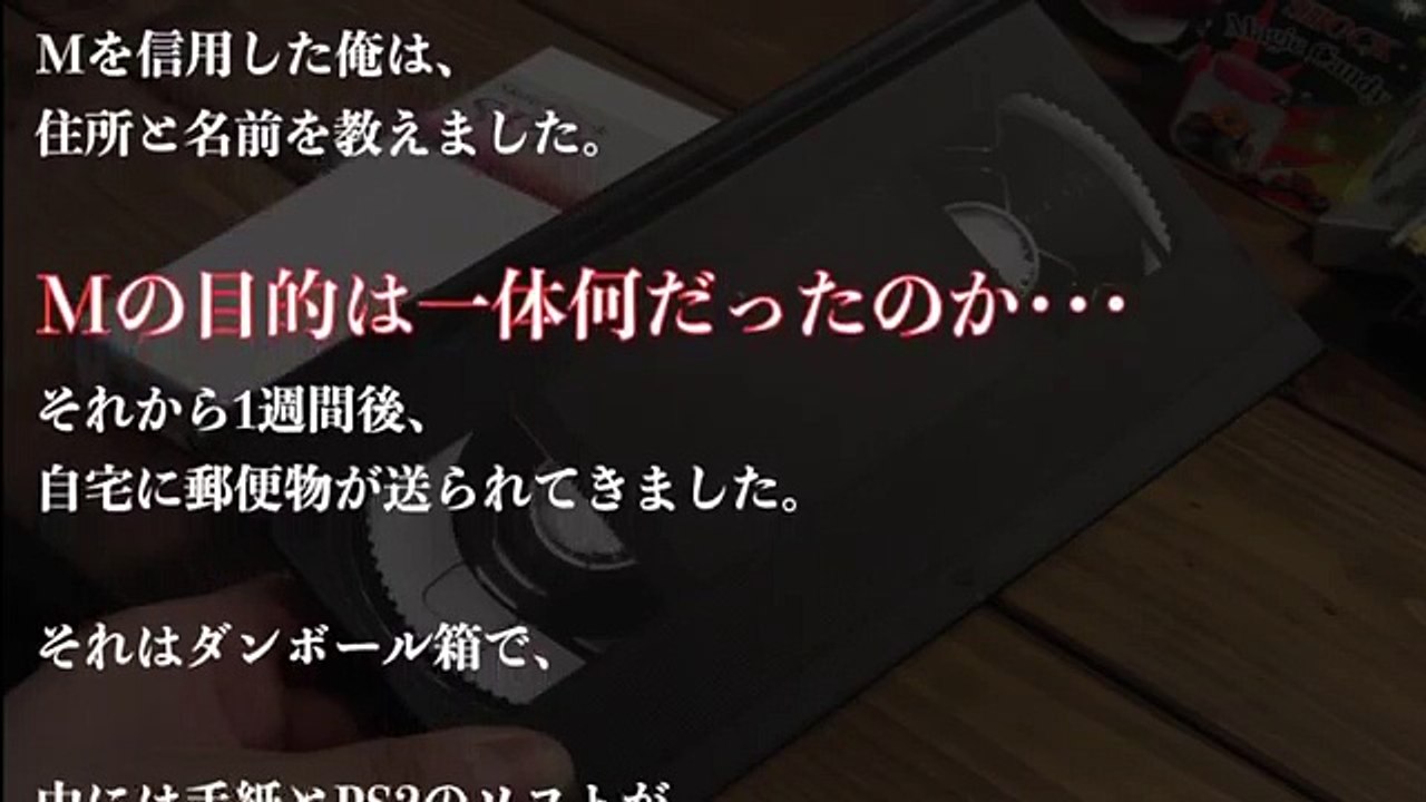 【本当にあった怖い話】「送られてきたDVDに映っていたもの」怖すぎてゾッとする