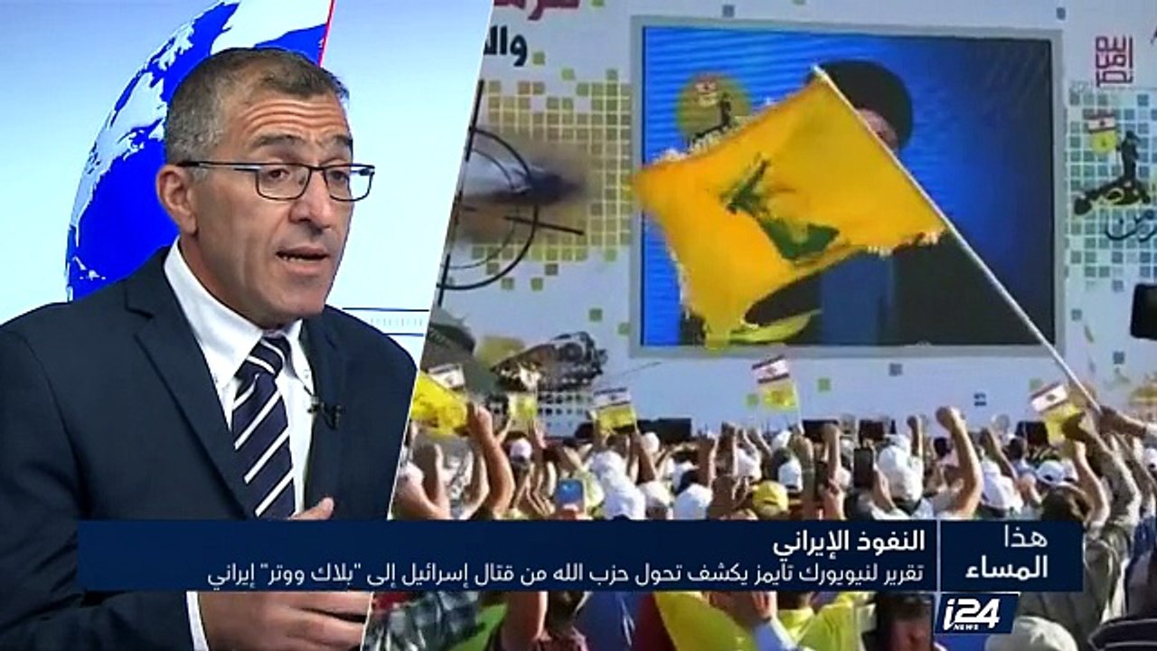 تقرير لنيويورك تايمز يكشف تحول حزب الله من قتال إسرائيل إلى بلاك ووتر إيراني