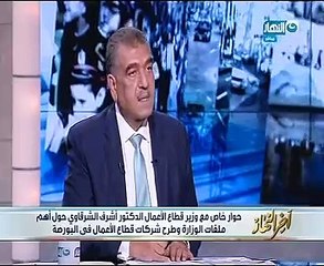 أشرف الشرقاوى: تعامل موظفى قطاع الأعمال العام أنهم عاملون بالحكومة مشكلة نعمل على حلها