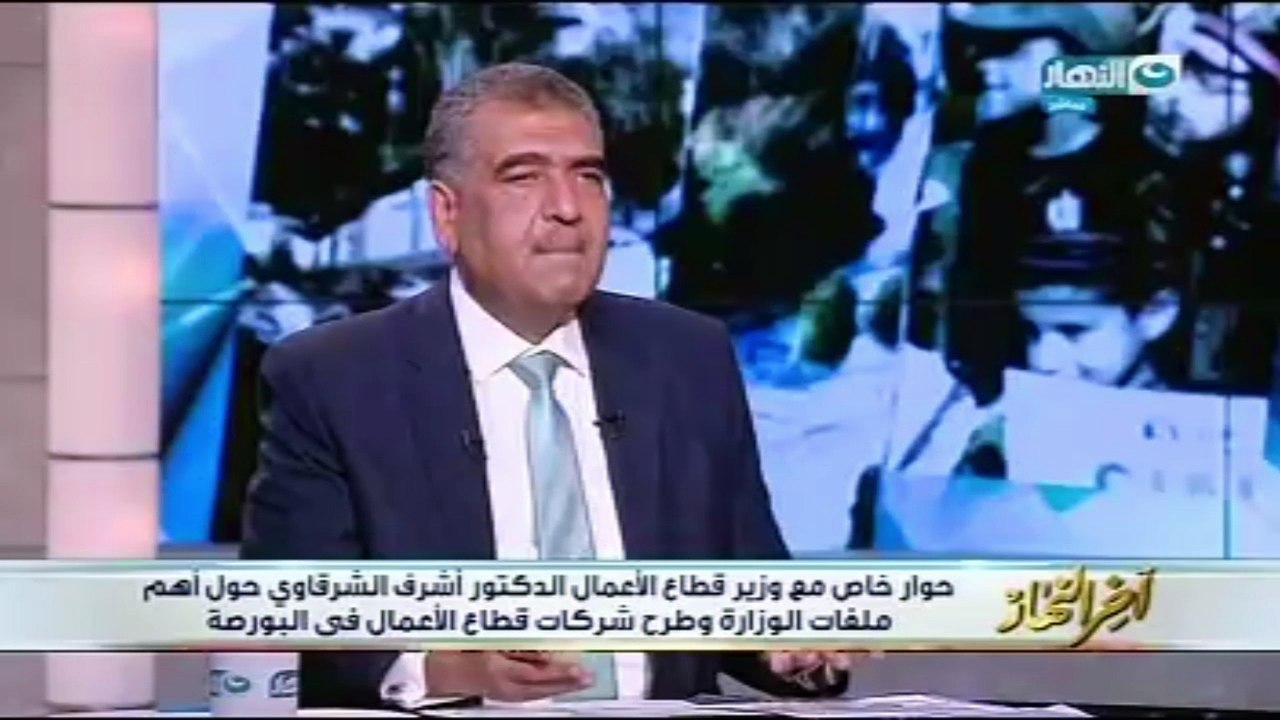 أشرف الشرقاوى: لن نبيع شركات قطاع الأعمال العام ونعمل على إصلاح الخاسر منها