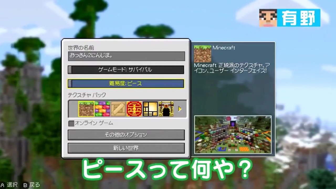 【公式実況】(はみだし)よゐこのマイクラでサバイバル生活 #1~#14 まとめ 【Minecraft】