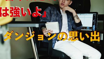 【T PABLOW】戦って強かったMC/ダンジョンのオファーをもらった時の話20170808