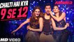 Latest Hindi Songs - Chalti Hai Kya 9 Se 12 Lyrical - HD(Full Song) - Judwaa 2 - Varun - Jacqueline - Taapsee - David Dhawan - Anu Malik - PK hungama mASTI Official Channel