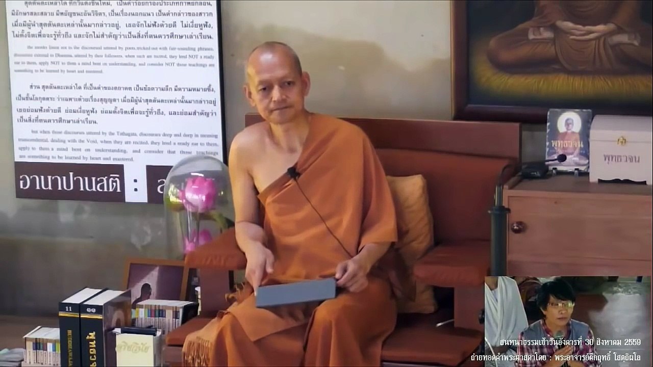 พุทธวจน อย่าไปทุกข์กับคนอื่นมาก