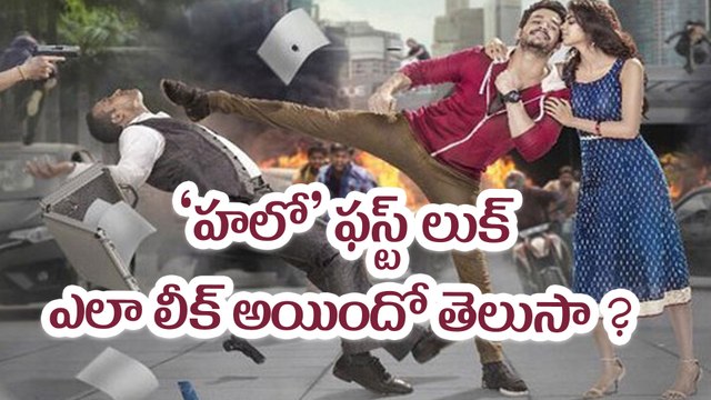 Nagarjuna Reveals Reason Behind Hello Movie FIrst Look Leak