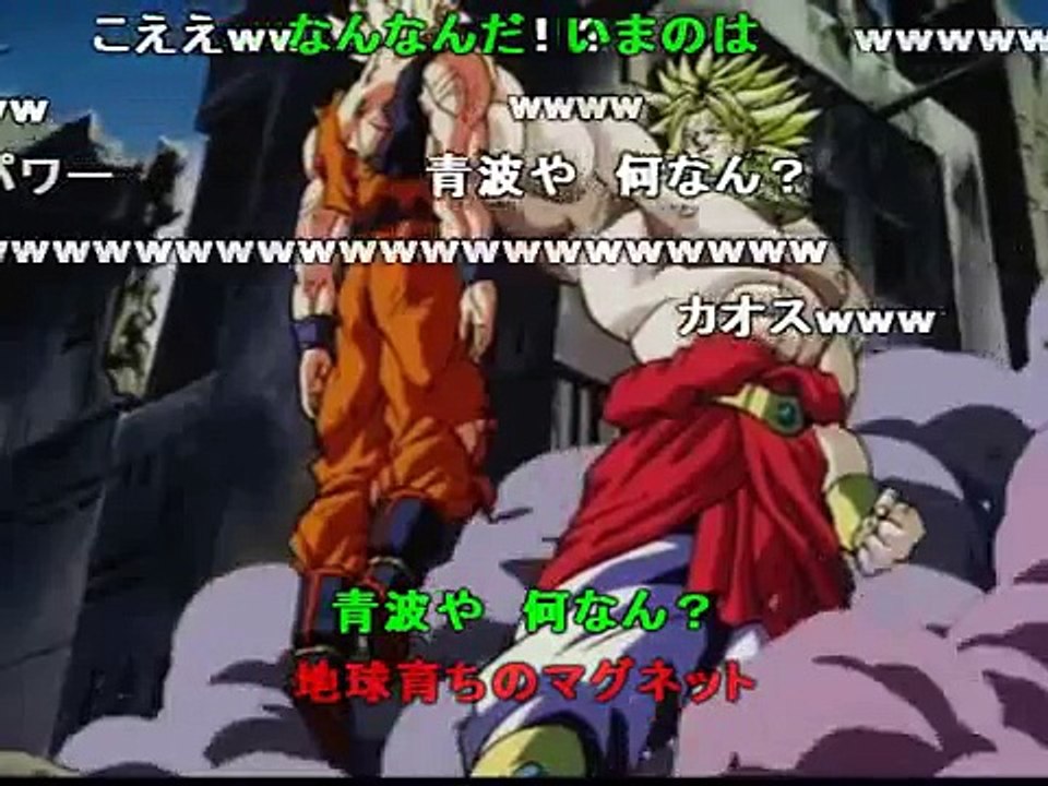 (コメ付き)【逆再生】ブロリー名台詞集
