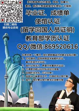 办|伊利诺伊州立大学ISU毕业证成绩单学历认证微/Q869520616美国假毕业证假学历Illinois State University