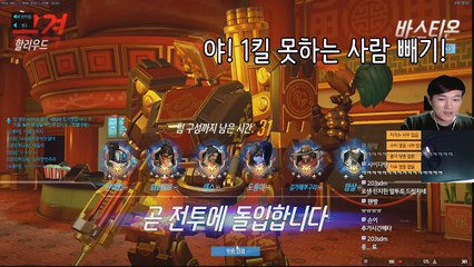 3700++ 우리팀 6명 모두 딜러하고 싶을때 해결방법! /오버워치 Overwatch [야봉]