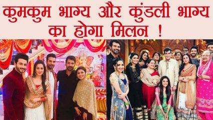 Kumkum Bhagya and Kundali Bhagya families COME TOGETHER for FIRST TIME | FilmiBeat
