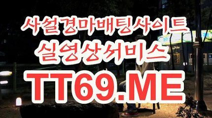 일본 경마사이트 , 국내경마사이트 , TT69쩜ME 서울레이스