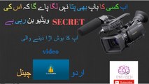 How to record video secretly || Best Secret Video Recorder for Android in urdu/hindi