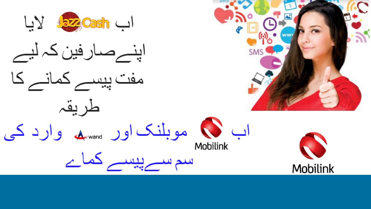 HOW TO EARN MONEY WITH JAZZ CASH |How to Get Free Unlimited balance (Urdu/Hindi)