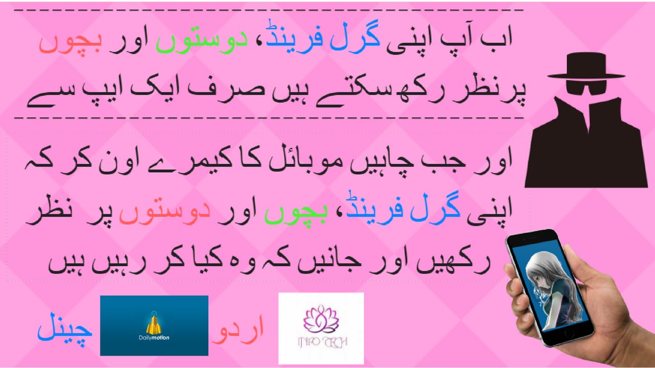 Apni Girlfriend pr nazar rakhen || Apni bachon pr nazar rakhen || Apni doston pr nazar rakhen