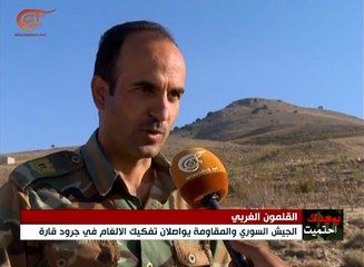 الجيش السوري والمقاومة يثبتان النقاط على الحدود بين ...