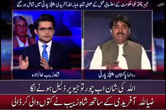 Shehzaib Angry On Zia-Ullah Afridi