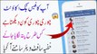 How to see who viewed your facebook profile? || How to see who has recently viewed your FB profile