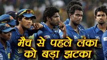 India Vs Sri Lanka 4th ODI: Malinga to lead,  Kapugedera Ruled out for fourth ODI | वनइंडिया हिंदी