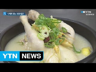여름철 대표 음식 '삼계탕' 효능은? / YTN