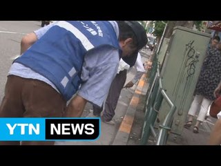 혐한 시위대만 있나요? 우리도 있어요! / YTN