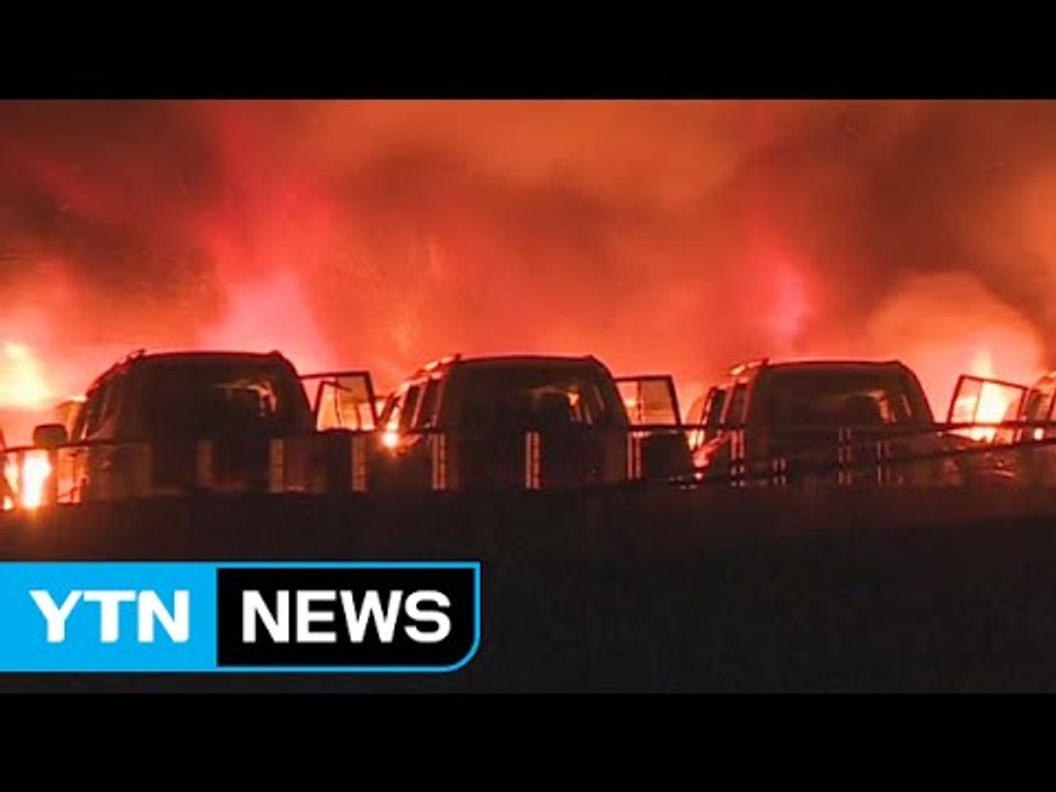 중국 톈진, 대형 폭발 사고..."40여 명 사망· 5백여 명 부상" / YTN