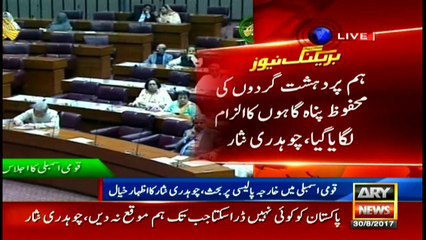 Nisar demands audit of US aid to Pakistan