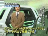 東京モーターショー2007 ＮＨＫとＷＢＳ