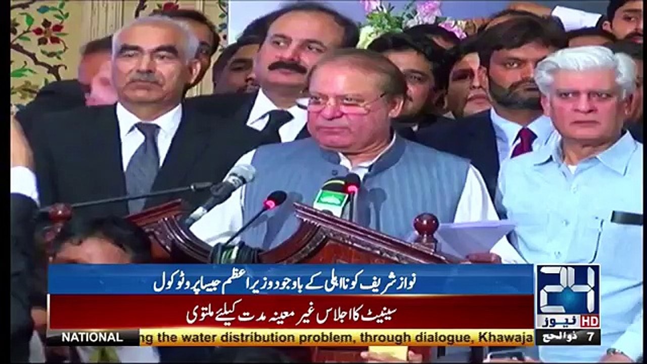 رسی جل گئی پر بل نہ گیا، نواز شریف کا پروٹوکول وزیر اعظم والا