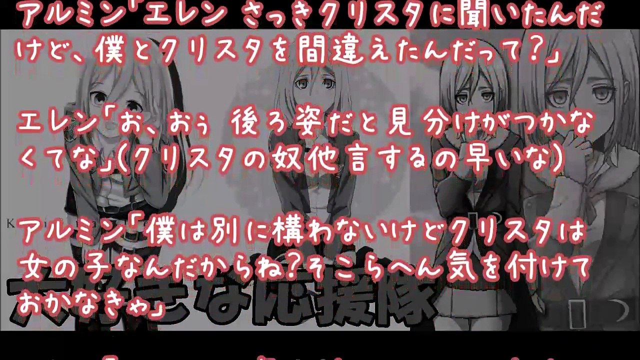 【進撃の巨人 SS】エレンがクリスタを触る・・・クリスタ「エレンのえ●ち！あーんして・・・」エレン×クリスタ