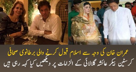 Kristiane Backer On Ayesha Gulalai's Allegation