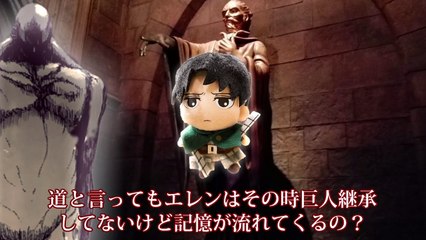 進撃の巨人エリーは冒頭の知性巨人（赤子継承者）？ ゆっくり考察