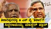 Siddaramaiah master plan to defeat Yeddyurappa in Shikaripura | Oneindia Kannada