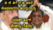 Siddaramaiah rejects High command order to give Home Ministry to D K Shivakumar | Oneindia Kannada