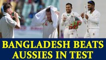 Bangladesh beats Australia in test match by 20 runs | Oneindia News