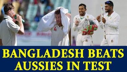 Bangladesh beats Australia in test match by 20 runs | Oneindia News