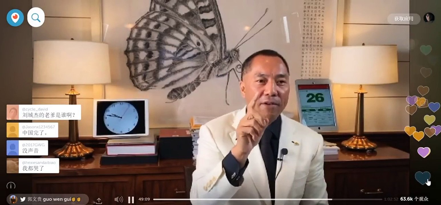 郭文贵用贯君DNA一剑封喉王岐山，后招为刘呈杰爸爸去哪儿，难道刘是小小熊维尼？