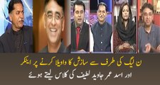 Asad Umar & Anchor Imran Trolls Javed Latif