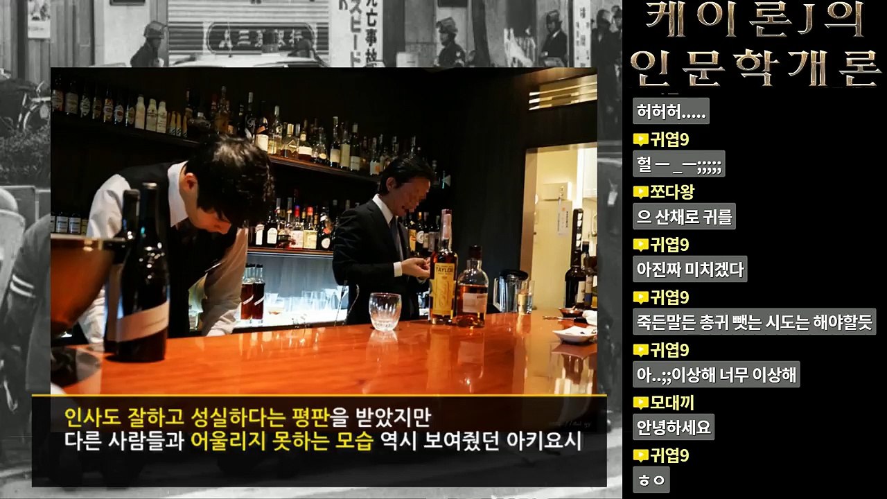 [미스테리]일본 AV의 모티브가 되어버린,미쓰비시은행 무장강도 인질사건 (아키요시 범죄 살인사건)ㅣ케이론J