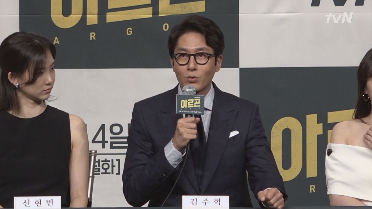 실제 기자들이 나의 팀원같이 느껴진다. 김주혁의 깜짝 멘트! 아르곤 제작발표회