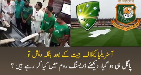 Bangladesh Gone Mad After Victory against Australia