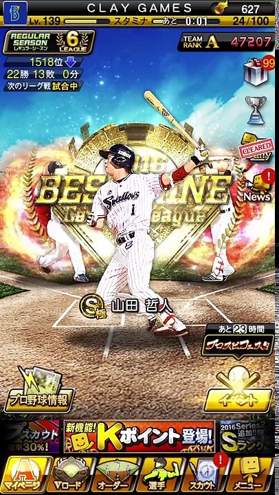 【プロスピA】Kポイントとは？Sランク契約書×2開封！【再UP】【プロ野球スピリッツA】#70