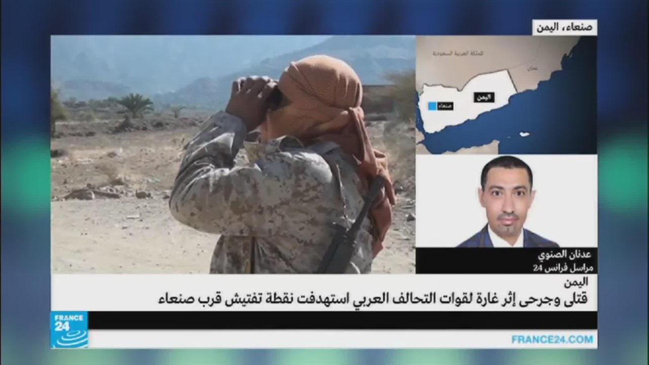 قتلى إثر غارة استهدفت نقطة تفتيش قرب صنعاء
