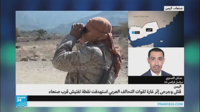 قتلى إثر غارة استهدفت نقطة تفتيش قرب صنعاء