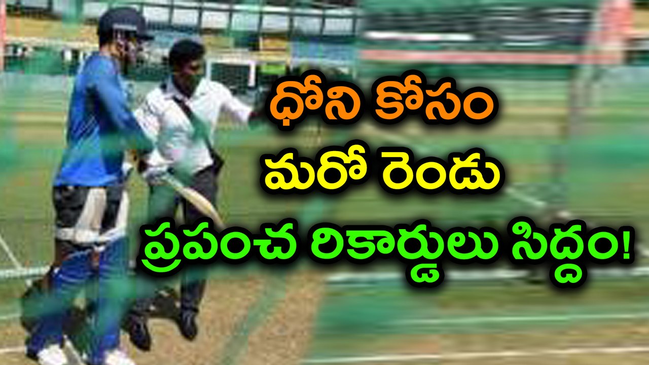 IND vs SL 4th ODI: Dhoni's 300th ODI And ready to break these 2 World Records