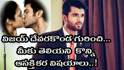 Intresting Facts About Vijay Devarakonda