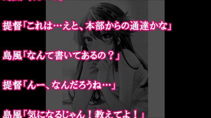 艦これSS　ヤンデレ艦娘たちが提督に迫りくる「俺仕事残ってるから、さらば！」【１】