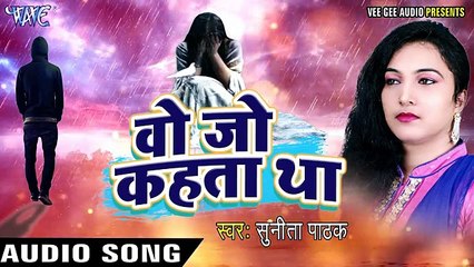 NEW HINDI SAD SONG -  Sunita Pathak - Who Bhee Dil Tod Gaya - Superhit Songs 2017