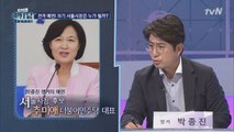 [정치예능] 차기 ′서울 시장′ 예언토크 (ft. 배칠수,진중권,박종진)