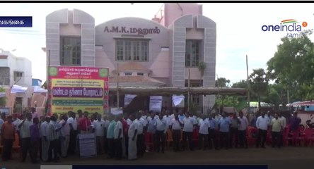 அரசு ஊழியர்கள் வேலைநிறுத்தம் அறிவிப்பு-வீடியோ