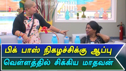 பிக் பாஸூக்கு எதிராக போராட்டம்-வீடியோ