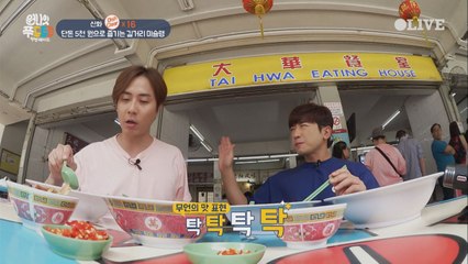 민우의 습관! 길거리 미슐랭 요리 먹으면서 앤디 때리기(?)